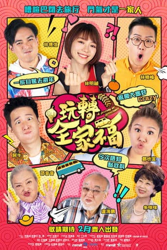 Movie poster for A Journey Of Happiness