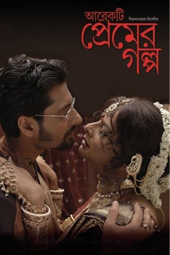 Movie poster for Just Another Love Story