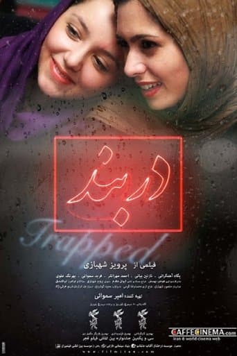 Movie poster for Trapped