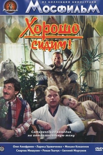 Movie poster for We're Sitting Good!