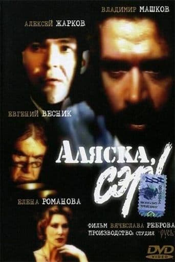 Movie poster for Alaska, Sir!