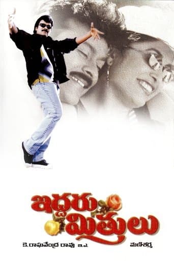 Movie poster for Iddaru Mitrulu