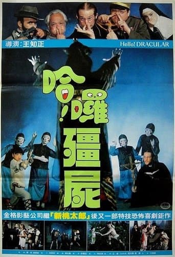 Movie poster for Hello Dracula 2: Son of the Vampire