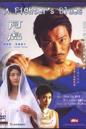 Movie poster for A Fighter's Blues