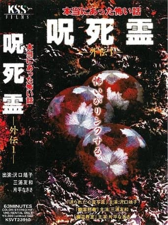 Movie poster for Take It