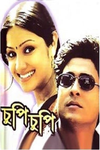 Movie poster for Chupi Chupi