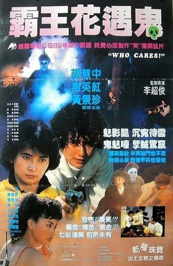 Movie poster for Who Cares