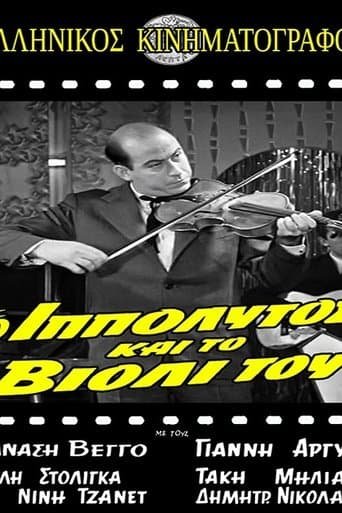 Movie poster for O Ippolytos kai to violi tou