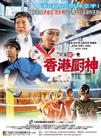 Movie poster for Osaka Wrestling Restaurant