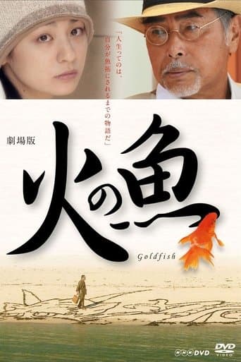 Movie poster for Fish of the Fire