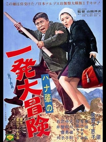 Movie poster for The Million Dollar Pursuit