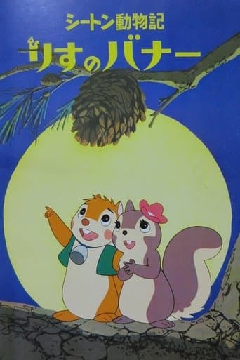 Movie poster for Bannertail: The Story of Gray Squirrel