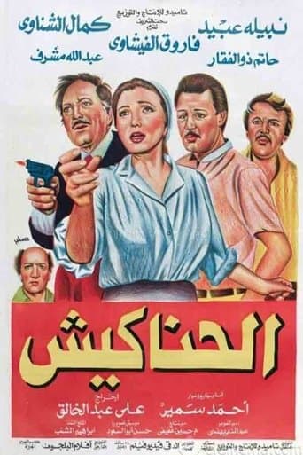 Movie poster for The Hustlers