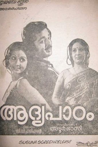 Movie poster for Aadhya Paadam