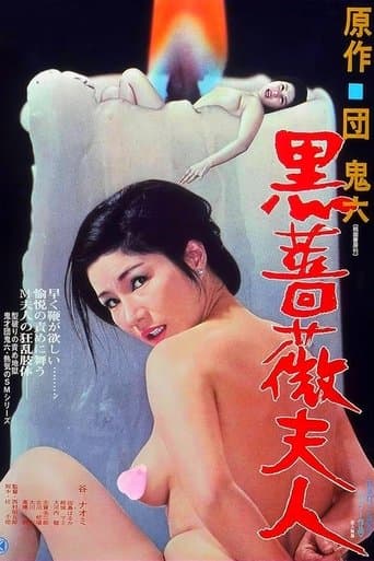 Movie poster for Lady Black Rose