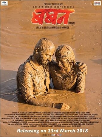 Movie poster for Baban