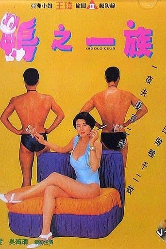 Movie poster for Gigolo Club