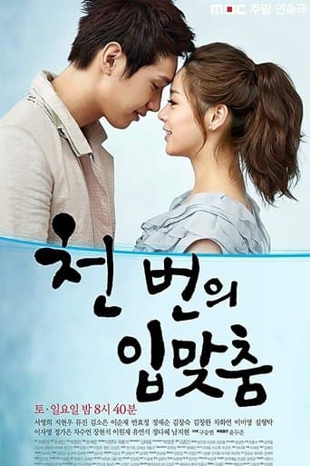 Movie poster for A Thousand Kisses