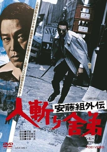Movie poster for Violent Fraternity