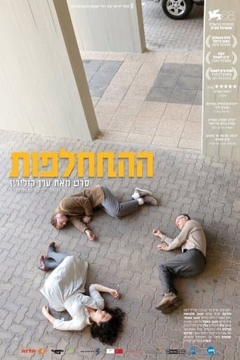Movie poster for The Exchange