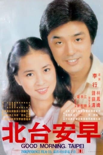 Movie poster for Good Morning, Taipei