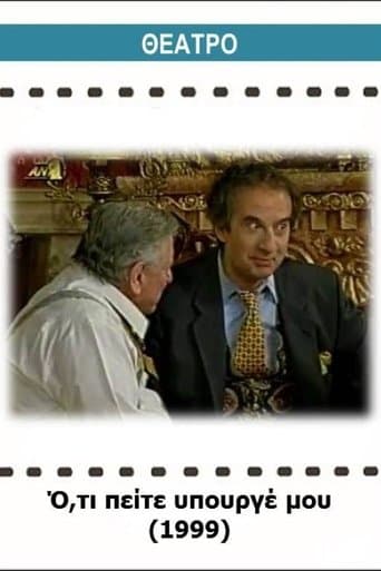 Movie poster for Ό,τι πείτε υπουργέ μου