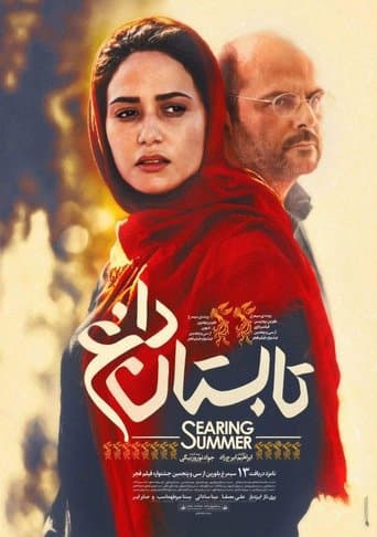 Movie poster for Searing Summer