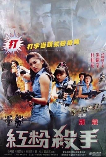 Movie poster for Pink Panther