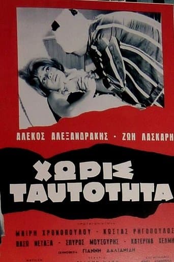 Movie poster for Without Identity