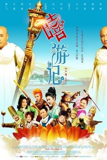 Movie poster for Hee Travels