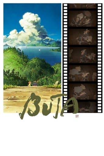 Movie poster for BUTA