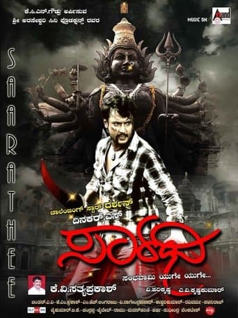 Movie poster for Saarathi