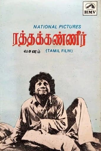 Movie poster for Ratha Kanneer