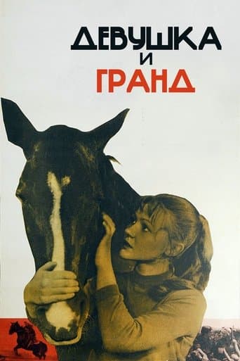 Movie poster for ‎The Girl and Grand‎