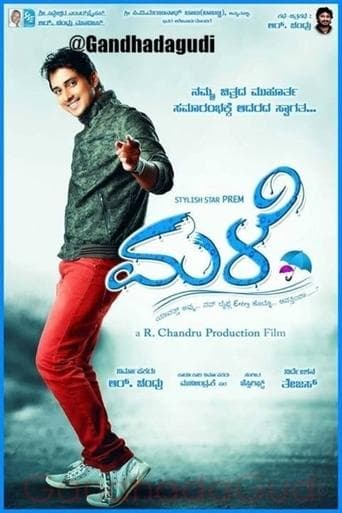 Movie poster for Male