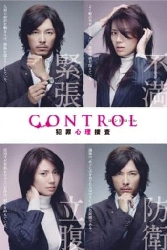 Movie poster for Control - Hanzai Shinri Sousa