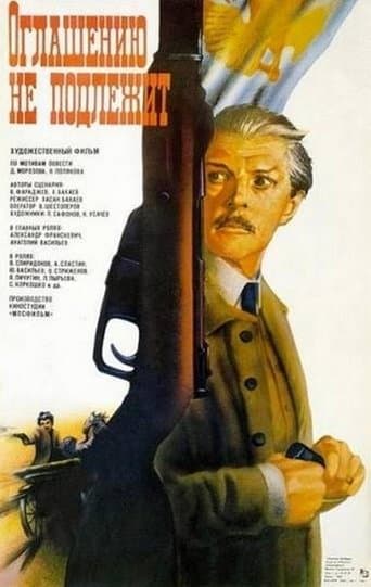 Movie poster for Not Subject to Disclosure