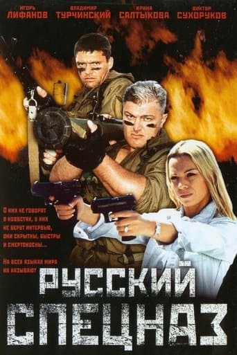 Movie poster for Russian Special Forces