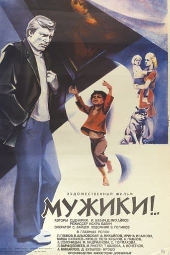 Movie poster for Peasants