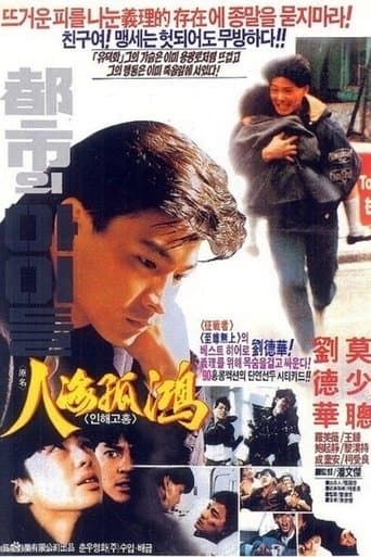 Movie poster for City Kids 1989
