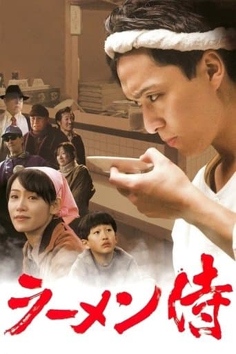 Movie poster for Ramen Samurai