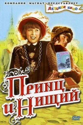 Movie poster for The Prince and the Pauper