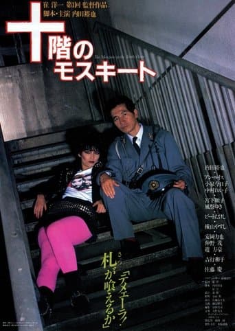 Movie poster for The Mosquito on the Tenth Floor