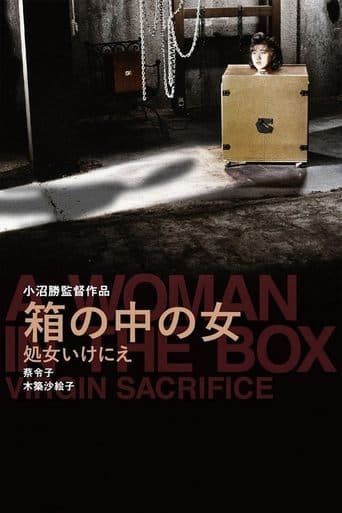 Movie poster for Woman in a Box: Virgin Sacrifice