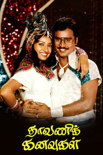 Movie poster for Dhavani Kanavugal