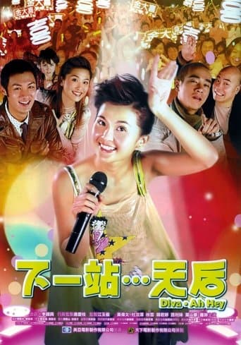 Movie poster for Diva: Ah Hey