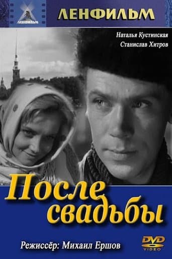 Movie poster for After the Wedding