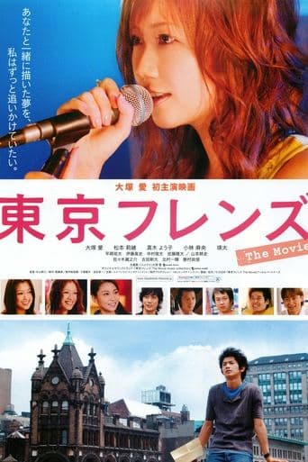 Movie poster for Tokyo Friends: The Movie