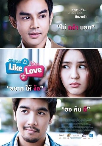 Movie poster for Like Love