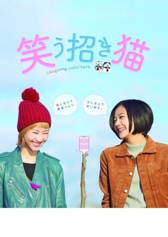 Movie poster for Laughing Lucky Cats